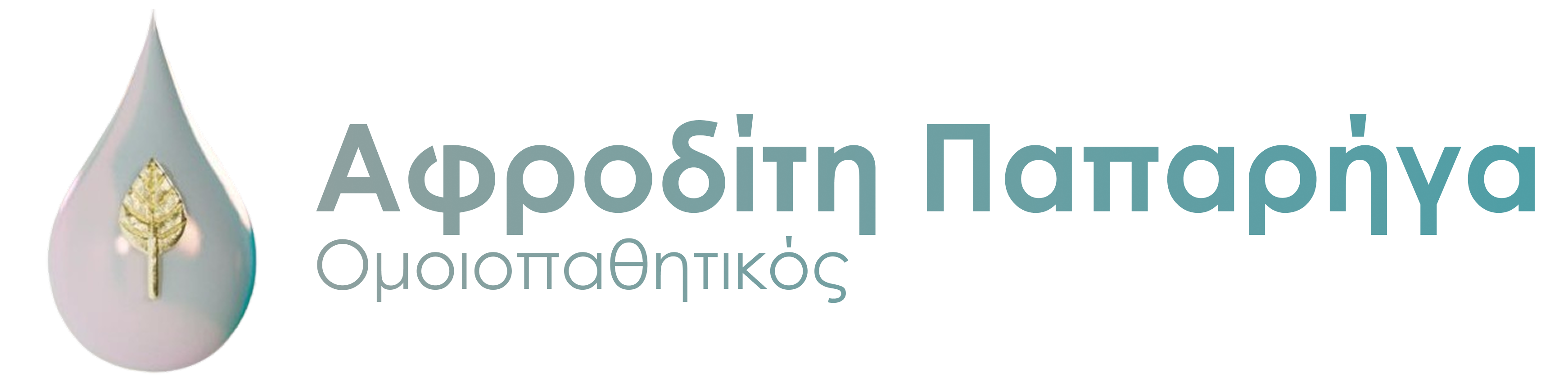 Λογότυπο Παπαρήγα Αφροδίτη